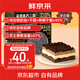鮮京采雙層奧巧三國芝士蛋糕360g 冰淇淋蛋糕零食糕點(diǎn)雪糕