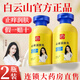 白云山止癢潤膚露男女士全身可用干燥滋潤保濕身體乳潤膚乳官方正品旗艦 200g 2瓶 【止癢潤膚露】