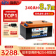 強航比亞迪24V駐車(chē)空調鋰電池貨車(chē)專(zhuān)用12V強啟GPS大容量磷酸鐵鋰電瓶 24V340A【實(shí)標8.7度】強啟+GPS+充電器