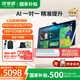 優(yōu)學(xué)派學(xué)習(xí)機P66 8G+512G 13.8英寸 學(xué)生平板電腦 2.5K護眼大屏學(xué)習(xí)機小學(xué)初高中全齡段家教機新教材同步 P66 Pro【8G+8G+512G】