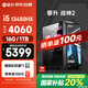 攀升 戰(zhàn)神2 臺(tái)式電腦游戲臺(tái)式機(jī)電腦主機(jī)全套整機(jī)（13代酷睿i5 RTX4060 8G顯卡 16G 1TB）國(guó)家補(bǔ)貼20%
