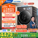 小天鵝（LittleSwan）滾筒洗衣機全自動家用 帶烘干洗烘一體【小烏梅3.0高奢版 TD12VE40PRO】家電國家補貼20% 以舊換新