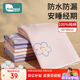 柯斯德尼（kidsneed）姨媽墊隔尿墊月經(jīng)墊床上純棉防水防漏可洗生理期經(jīng)期墊60X80cm