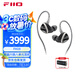 飛傲（FiiO） FH19 兩圈六鐵八單元可換線入耳式旗艦耳機HIiFi音樂重低音有線耳塞 黑色