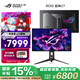 華碩ROG PG27UCDM超神26.5英寸OLED顯示器4K 240Hz顯示器電競G-sync Type-C杜比視界HDR400 DP2.1