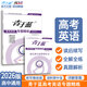 【核按鈕官方旗艦店】2026新高考英語讀后續(xù)寫素材青于藍(lán)專題精練高中英語作文續(xù)寫技巧練習(xí)語料掌中寶復(fù)習(xí)資料新高考英語寫作高中英語讀后續(xù)寫