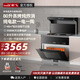 新飛 （Frestec）家用純電集成灶一體一電一陶 可換雙電陶爐 可換雙電磁爐 可一凹一平 蒸烤消燉炸一體 煙灶套裝 【凹面電磁爐一電一陶】90CM寬蒸烤燉炸消80升