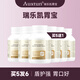 瑞樂(lè)凱瑞樂(lè)凱胃寶養(yǎng)胃 歐璽頓胃寶 粘膜保護(hù)反酸脹氣灼熱痛胃片 【5送1發(fā)6瓶】-盾護(hù)強(qiáng) 胃口好