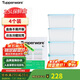 特百惠（Tupperware）冷凍2.5L*4保鮮盒食品級冰箱儲物密封收納盒肉類速凍速解 馬卡藍