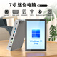 嗨高樂(lè )HIGOLE F9B迷你電腦主機觸摸屏N95微型小臺式機商用工業(yè)平板minipc掌上電腦一體機 N95（16G+256G）+電池