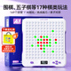 JUMP HERO智能五子棋玩具8-12歲10男兒童生日禮物圍棋ai女7-14電子棋盤益智 17合一棋盤紫色【咨詢客服送禮袋 多功能棋盤格游戲7-14歲訓(xùn)練思維