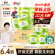 心相印卷紙 云感柔膚 有芯4層110g*30卷 衛(wèi)生紙巾 卷筒紙 廁紙