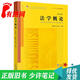 【正版舊書(shū) 少量筆記】法學(xué)概論(第十四版)吳祖謀,李雙元 主編法律出版社9787519759520