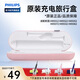 飛利浦（PHILIPS）電動牙刷HX9362 HX9352 HX9382 HX9332HX9372 HX9210USB粉色充電旅行盒便攜盒
