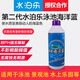 水泊樂水泊樂游泳池海洋藍(lán)水質(zhì)變藍(lán)