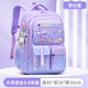 萌惺尚小學(xué)生書(shū)包女生一二三四五到六年級韓版減負護脊冰箱開(kāi)門(mén)雙肩包 漸變紫大號冰箱款(掛飾+3徽章)