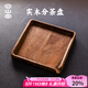 容山堂實(shí)木胡桃木分茶盤(pán)普洱茶盒開(kāi)茶盤(pán)散茶收納盒撬茶托盤(pán) 胡桃木分茶盒