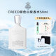 Creed愷芮得 信仰銀色山泉香水50ml/100ml 男士 拿破侖之水 銀色山泉50ml