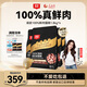 頑皮小金盾100%鮮肉全價成貓糧凍干貓糧1.8kg*4雞肉配方 三重呵護腸胃