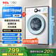 TCL 7公斤除菌變頻滾筒洗衣機(jī)一級(jí)能效L200 宿舍租房全自動(dòng)家電國家補(bǔ)貼以舊換新 送裝一體G70L200-B