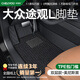 車麗友專用17-25款大眾途觀l腳墊tpe全包圍門檻2025汽車新能源2024地毯 【包門檻】TPE腳墊+美尼斯黑 大眾途觀L五座專用