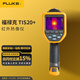 福祿克（FLUKE）TIS20+紅外熱像儀 手持科研型紅外線熱成像儀 -20 °C 至150 °C 