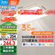 美的（Midea）客廳大燈led吸頂燈臥室燈簡約現(xiàn)代餐廳燈具140瓦三色明軒A1包安裝