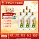 牛欄山二鍋頭 光瓶 口糧酒 清香型 白酒 46%vol 700mL 6瓶 特20