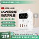 TESSAN霆圣mini閃電貓立式插排65W氮化鎵快充插座/多功能桌面充電站/USB桌面插線板/女生禮物