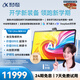 科大訊飛人工智能旗艦學(xué)習(xí)機(jī)T30 Ultra 14.7英寸超大護(hù)眼屏 中高考同源技術(shù) 星火+DeepSeek雙AI模型12+1T