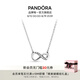 潘多拉（PANDORA）[夏之光推薦]閃亮永恒符號項鏈頸飾簡約小眾銀色七夕情人節(jié)禮物 閃亮永恒符號頸鏈 50cm