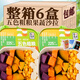 果蔬沙拉即食輕食早餐代餐五色粗糧蔬菜組合沙拉健康果蔬營養(yǎng)雜糧 【油醋汁酸甜】263g*1盒