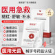 醫妮姿醫用面膜械字號醫美術(shù)后修復保濕補水重組膠原蛋白敷料冷敷貼面膜 干敏紅急救丨水光針術(shù)后/日常維穩/敏感肌丨1盒