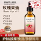 信盛堂【山姆線上超市】玫瑰果油基礎(chǔ)油面部臉部精油補水身體按摩精油 500mL 鞏固五瓶裝 玫瑰果油【純植物萃取】去黃/提亮/淡化細(xì)紋