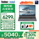 ThinkPad聯(lián)想ThinkBook 16+ 高性能輕薄全能商務(wù)學(xué)生辦公筆記本電腦【國(guó)家補(bǔ)貼20%】 Book16+Ultra5 32G 1T 官方標(biāo)配