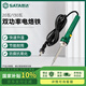 世達（SATA）20瓦/130瓦快速升溫雙功率電烙鐵 03263