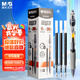 晨光（M&G）文具G-5按動(dòng)中性筆芯0.5替芯簽字筆芯學(xué)生速干子彈頭水筆芯辦公用品1008/K35/S01/S08用 黑色1+20