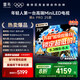 FFALCON雷鳥鶴6 PRO 25款 75英寸 MiniLED家電國家補(bǔ)貼 滿血機(jī)芯 一級(jí)能效智能平板電視機(jī)75S595C Pro