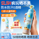 Masata新加坡進口兒童防曬噴霧0酒精SPF50+隔離紫外線防水汗3-18歲150ml