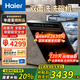 海爾（Haier）15套大容量嵌入式洗碗機(jī)云溪W5000 升級(jí)款雙面洗 一級(jí)變頻 分區(qū)精洗智能開(kāi)門(mén)速干 國(guó)補(bǔ)【W(wǎng)5000】高端雙面洗 15套鋼琴黑