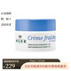 歐樹（Nuxe）NUXE歐樹 面霜 面霜「鮮奶霜」滋潤型 50ml