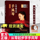 正版包郵 從零起步學(xué)手風(fēng)琴 初學(xué)者入門(mén)教材 巴揚版 成人零基礎自學(xué)教程書(shū) 中老年人手風(fēng)琴書(shū)籍 琴譜曲譜視頻教學(xué) 帶指法五線(xiàn)譜兒童基礎初級練習曲 C
