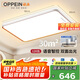 歐派（OPPEIN）全光譜吸頂燈護(hù)眼led客廳大燈現(xiàn)代簡約智能APP全屋套餐包安裝