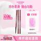 Color Key珂拉琪鎖色眼線(xiàn)膠筆防水防汗不易暈染送女友七夕禮物N02松露棕