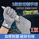 防割手套5級防切割防刺防刮防劃傷勞保耐磨木工趕海工作搬貨專(zhuān)用 五級防割-標準款-1雙