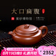 百年利永 宜興純?nèi)止ぷ仙皦卦V大紅袍大口扁腹壺功夫茶具泡茶壺270cc
