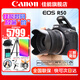 佳能（Canon）EOS R50 微單半畫幅相機 r50小巧便攜 Vlog拍攝直播相機 4K短視頻 R50黑色 RF-S18-45套機 套餐一【128G內(nèi)存卡~抗震防雨包~Vlog套裝】