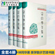 【安徽教育】宗白華全集 套裝4冊(cè) 宗白華 林同華著 獲第二屆國(guó)家圖書(shū)獎(jiǎng) 美學(xué)散步藝境書(shū)籍 學(xué)術(shù)思想集大成之作 安徽教育出版社