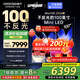 酷開(kāi)創(chuàng)維電視Max100 2026款 100英寸384分區(qū)Mini LED廣角柔光屏4+128G4K超薄平板巨幕大屏游戲會(huì)議電視 100英寸 Max100 2026款 100P5F