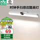 雷士（NVC）LED臺(tái)燈便攜酷斃燈學(xué)生宿舍學(xué)習(xí)USB充電磁吸衣柜玄關(guān)嬰兒喂奶燈 【酷奇】手掃感應(yīng)開關(guān)|充插兩用